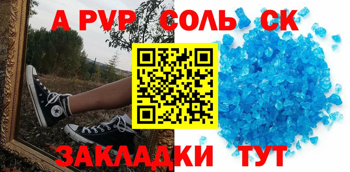 Воскресенск  APVP Crystall  Alpha-PVP Соль  A-PVP  Вход с VPN  A-PVP крисы CK 