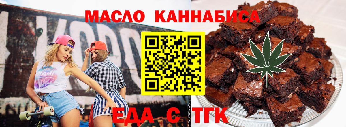 Воскресенск  Cannafood конопля  Вход с VPN 