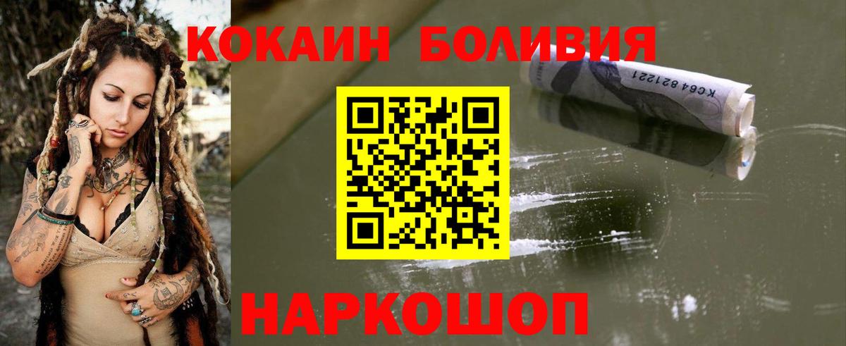 Воскресенск  КОКАИН  COCAIN 98%  Вход с VPN  COCAIN FishScale 