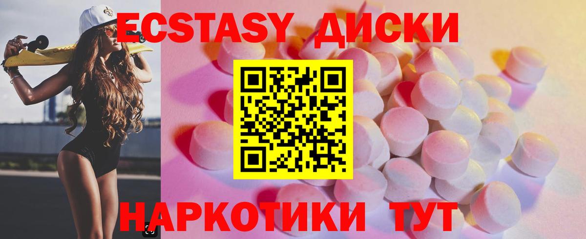 Ecstasy Philipp Plein  Экстази MDMA  Ecstasy  Воскресенск  Вход с VPN 