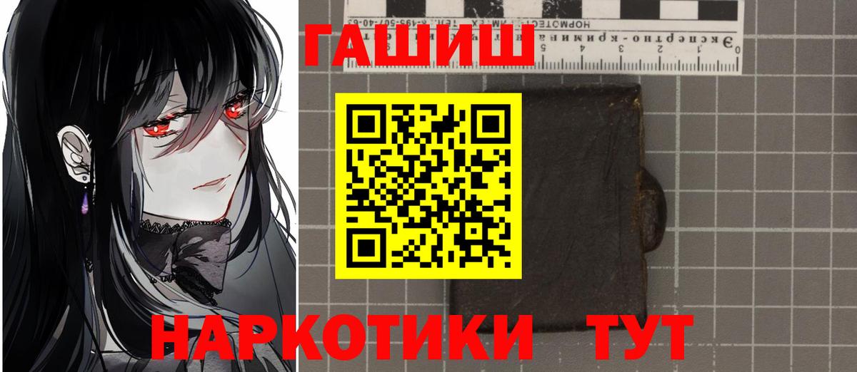 ГАШ Premium  Вход с VPN  Воскресенск 