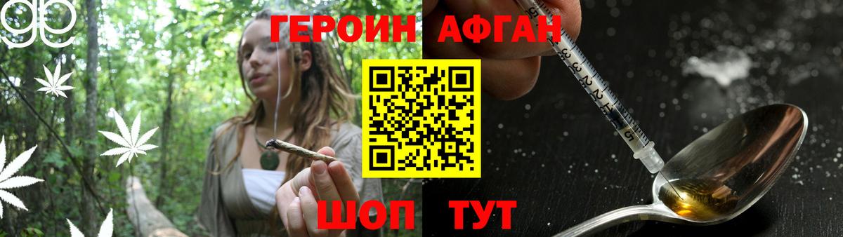 Воскресенск  Героин  Вход с VPN  ГЕРОИН Heroin 