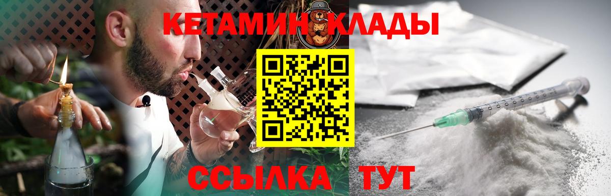 КЕТАМИН VHQ Воскресенск