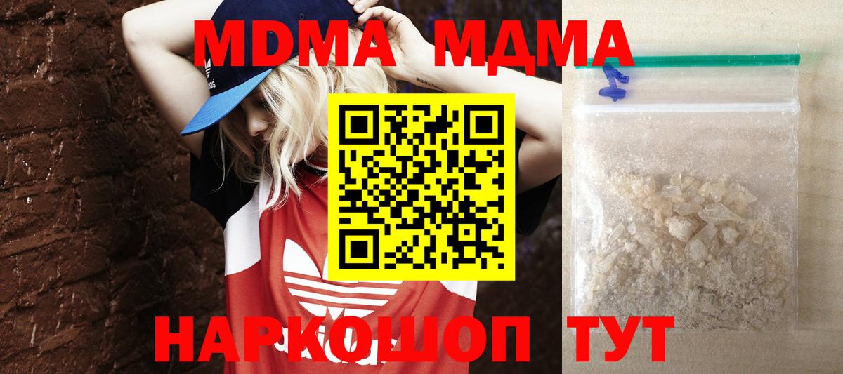 MDMA молли  МДМА молли  Вход с VPN  МДМА  Воскресенск 