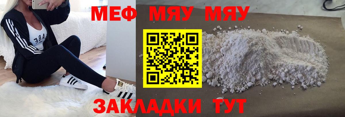 Воскресенск  Мефедрон  Меф VHQ  Вход с VPN  МЕФ mephedrone 