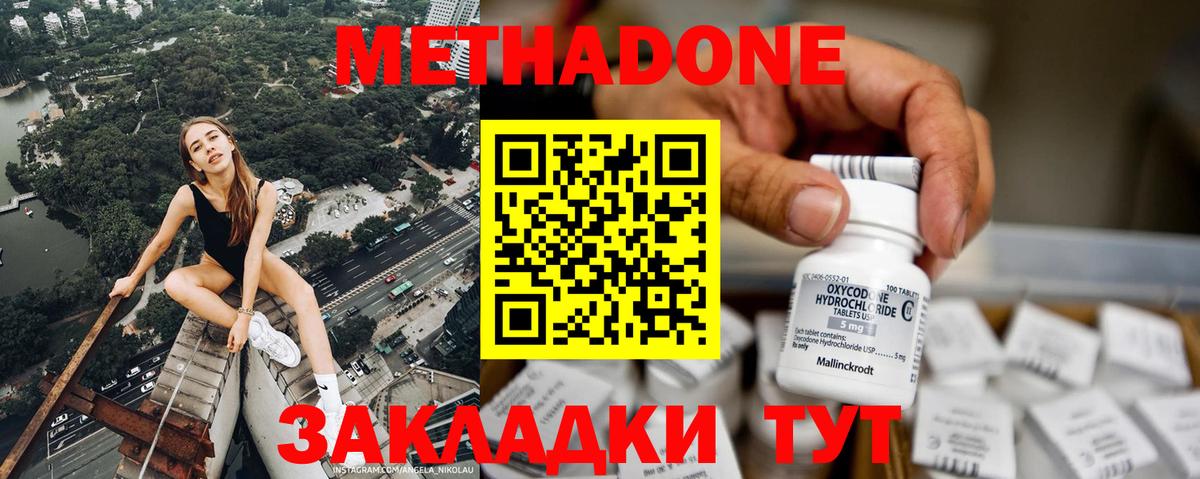 МЕТАДОН белоснежный Воскресенск