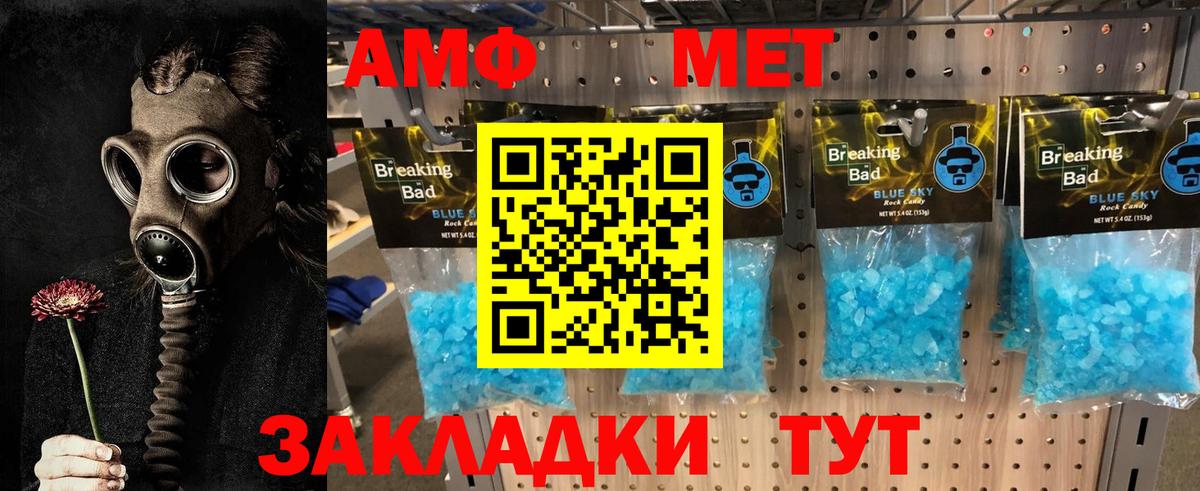 Метамфетамин пудра Воскресенск