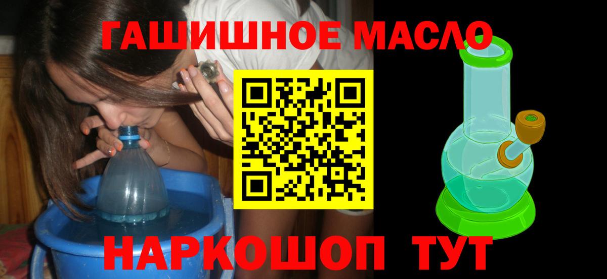 ТГК жижа Воскресенск