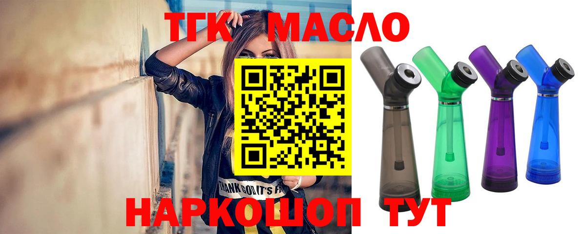 Воскресенск  Дистиллят ТГК концентрат  Вход с VPN  ТГК Wax 